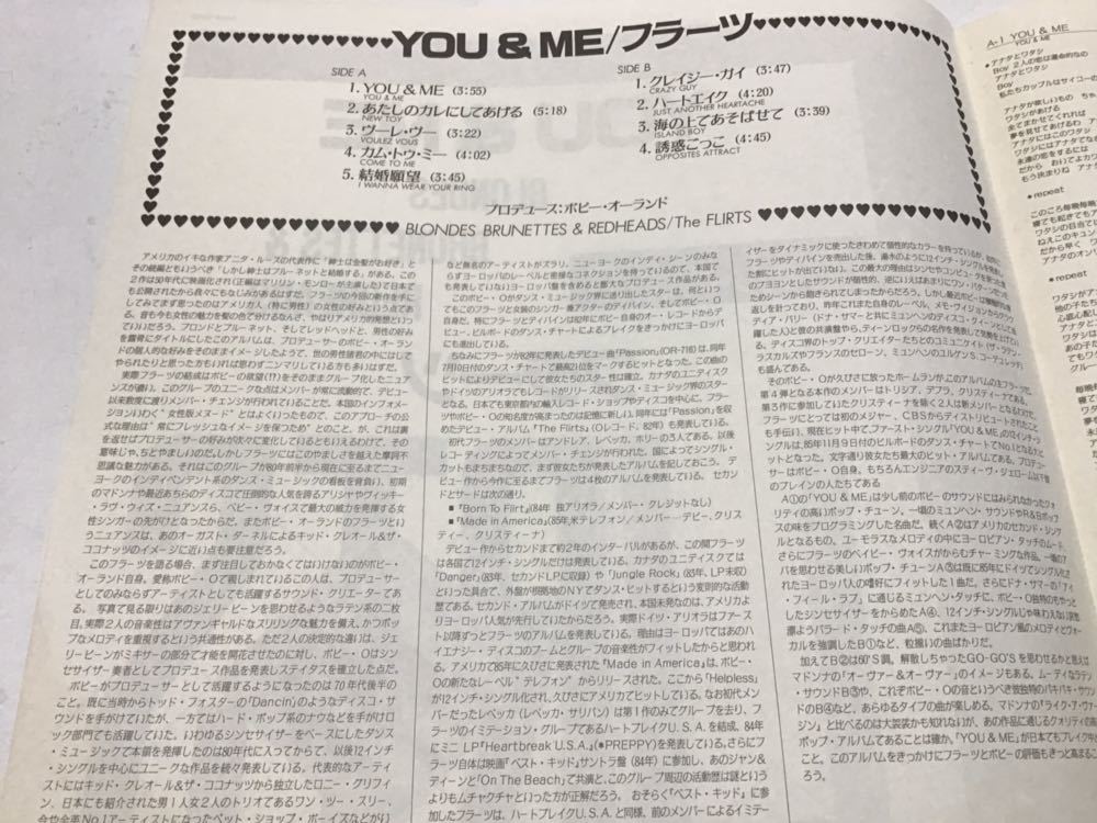 Paypayフリマ Lp 試聴済 Flirts フラーツ You Me 帯付 洋楽 全9曲 女性グループ