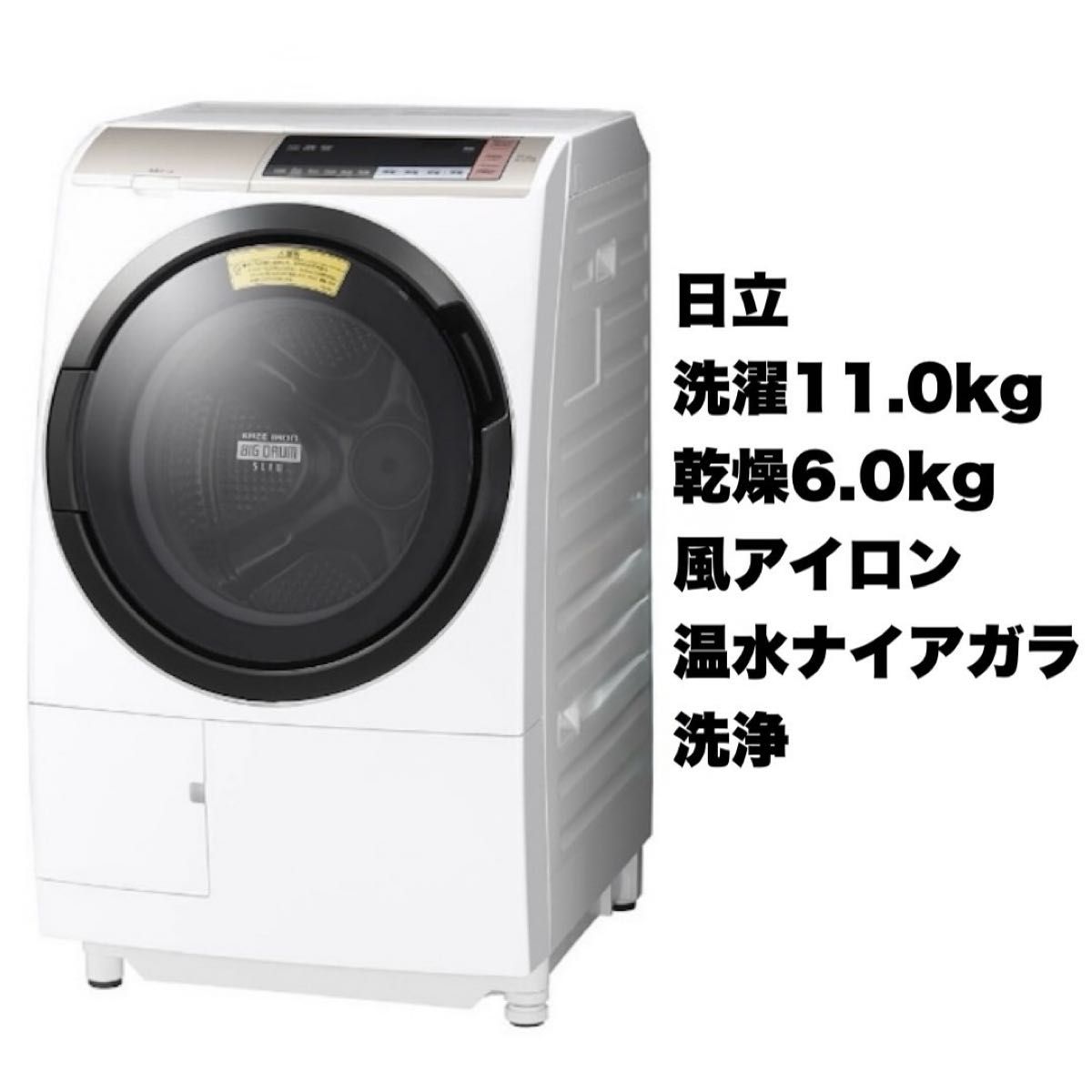日立 2018年製 洗濯乾燥機付 洗濯機 - 家電 日立 2018年製 洗濯乾燥機付 洗濯機 - 家電
