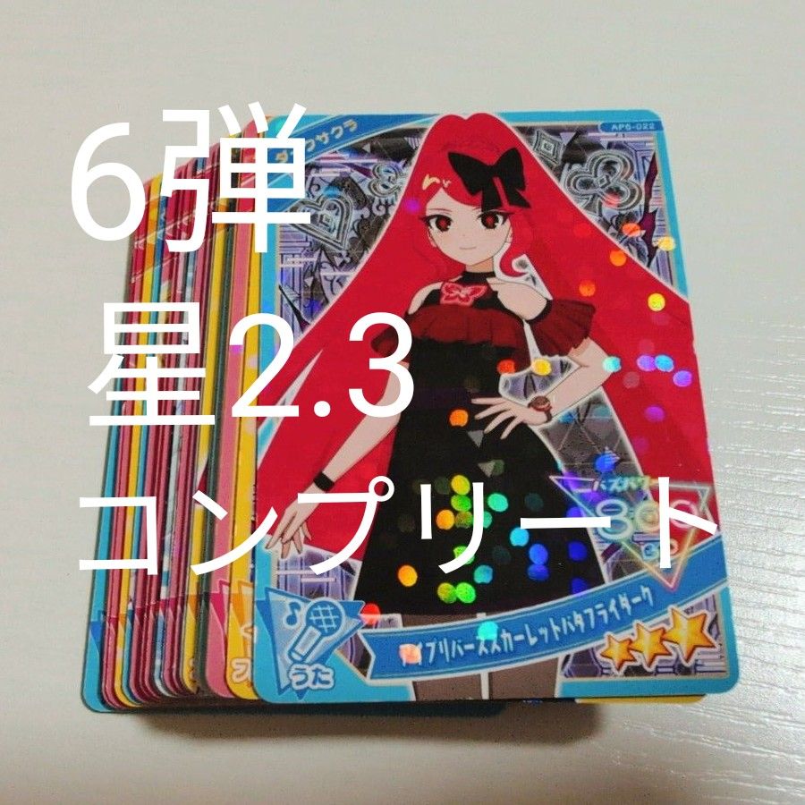アイプリ 6弾|Yahoo!フリマ(旧PayPayフリマ) アイプリ 6弾|Yahoo!フリマ(旧PayPayフリマ)