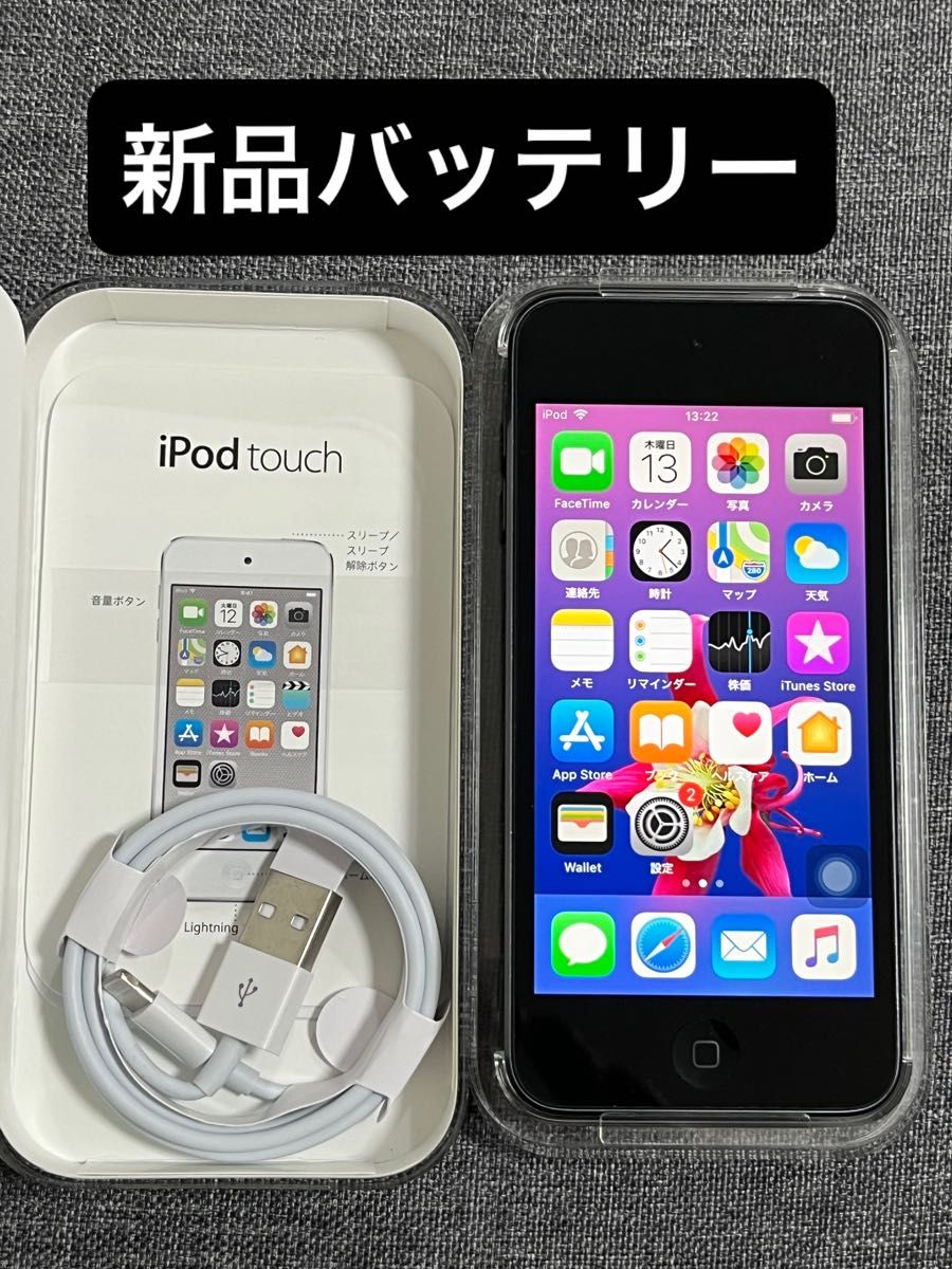 iPod touch 第6世代32GB音楽プレーヤー新品バッテリー超美品シルバー iPod touch 第6世代32GB音楽プレーヤー新品バッテリー超美品