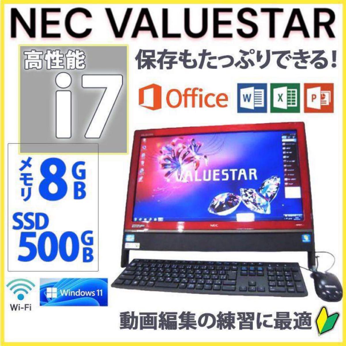NEC 一体型 デスクトップPC Win11インストール済 Corei7搭載 NEC 一体型 デスクトップPC Win11インストール済 Corei7搭載