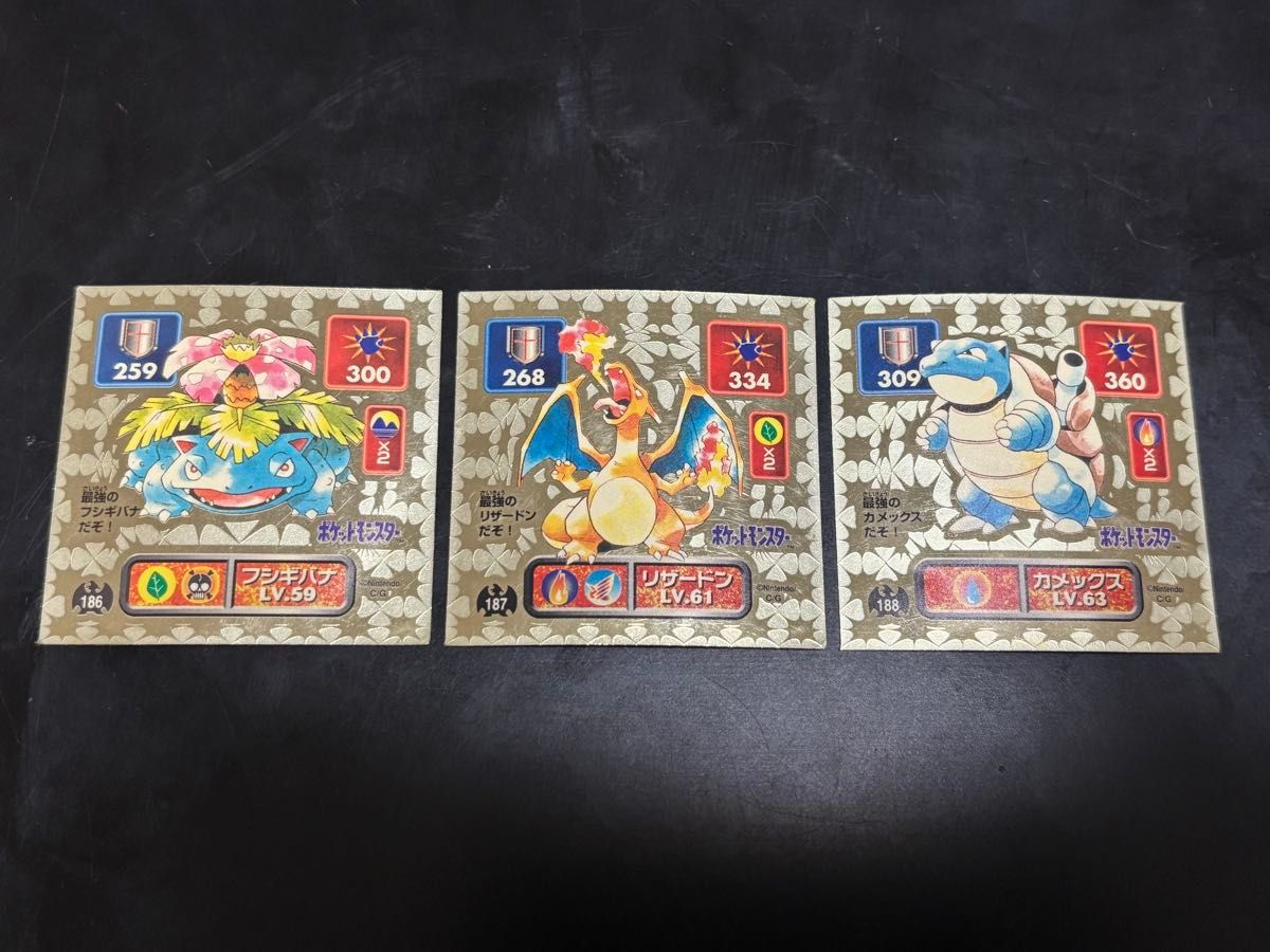 ポケモン フシギバナ リザードン カメックス 最強シール烈伝 御 ポケモン フシギバナ リザードン カメックス 最強シール烈伝 御