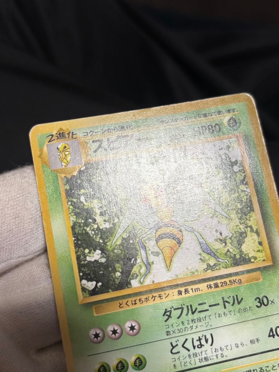ポケモンカード スピアー 旧裏 マークなし 初版|Yahoo!フリマ ポケモンカード スピアー 旧裏 マークなし 初版|Yahoo!フリマ
