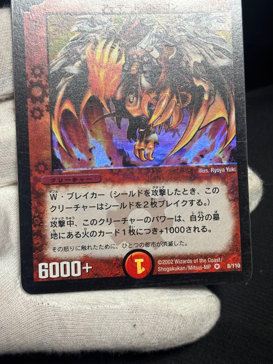 デュエルマスターズ ボルシャックドラゴン 初期|Yahoo!フリマ デュエルマスターズ ボルシャックドラゴン 初期|Yahoo!フリマ