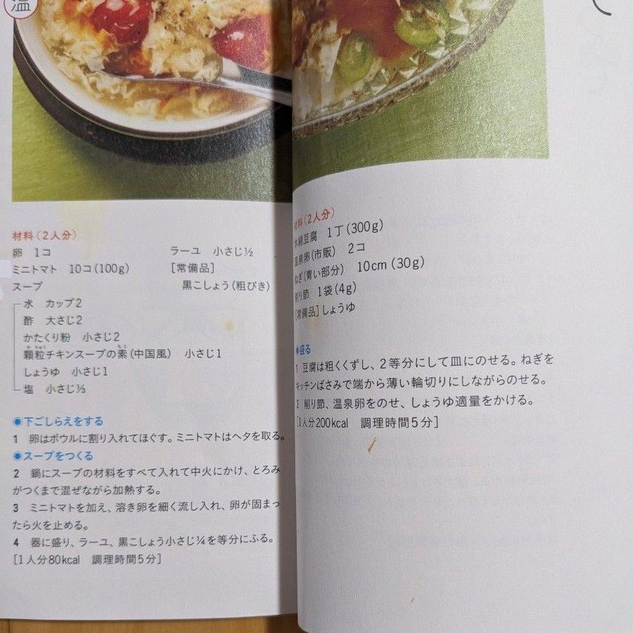 きょうの料理 ビギナーズ 2017年8月号 レシピ本NHKテキスト