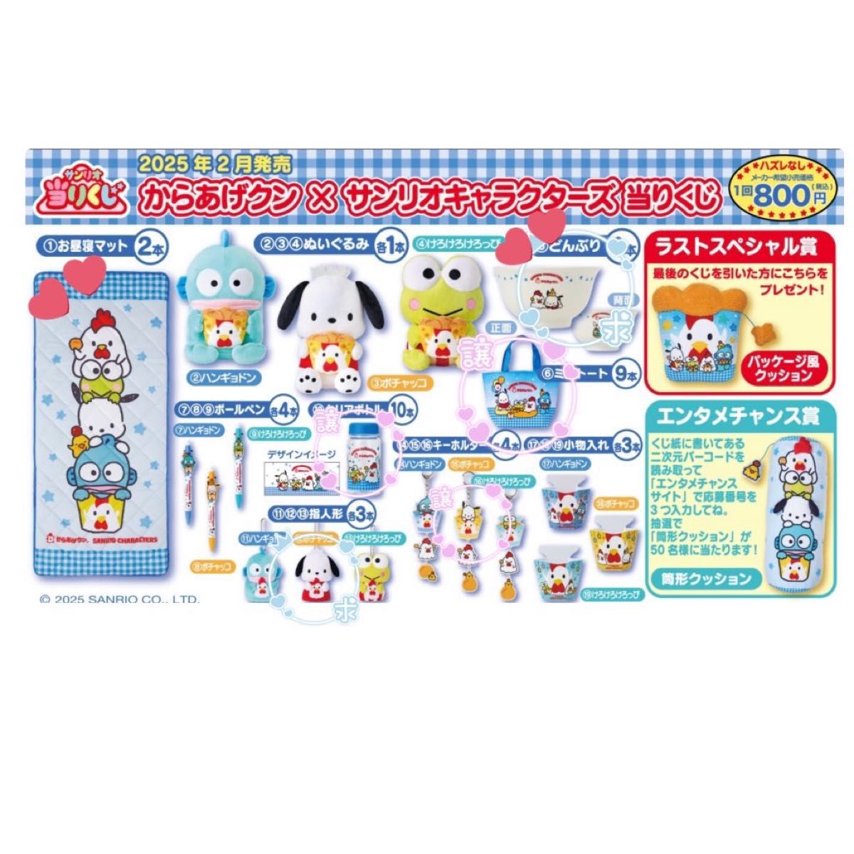 サンリオ からあげくん 当たりくじ|Yahoo!フリマ(旧PayPayフリマ) サンリオ からあげくん 当たりくじ|Yahoo!フリマ(旧PayPayフリマ)