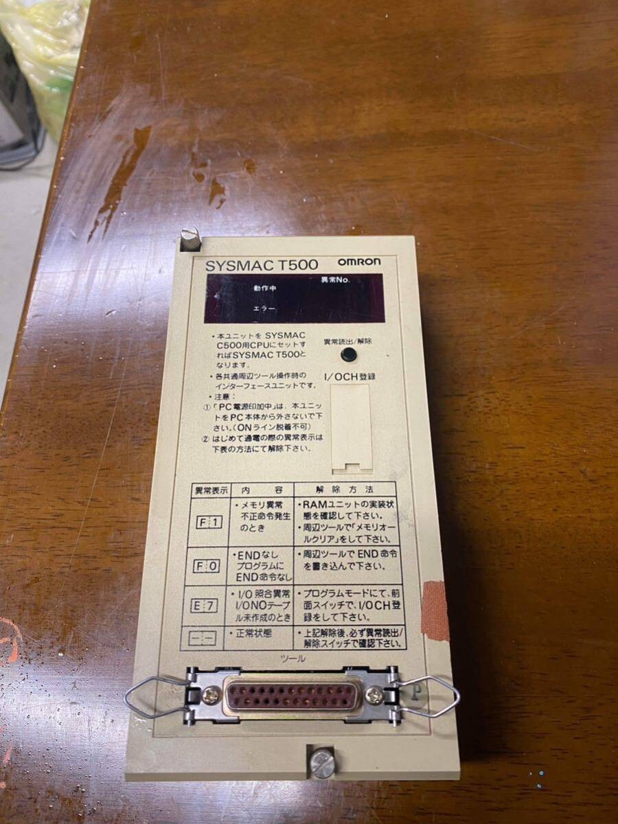 4B097 オムロン SYSMAC T500 3G2T9-IP003周辺機器インターフェースユニット保証付き　インボイス対応