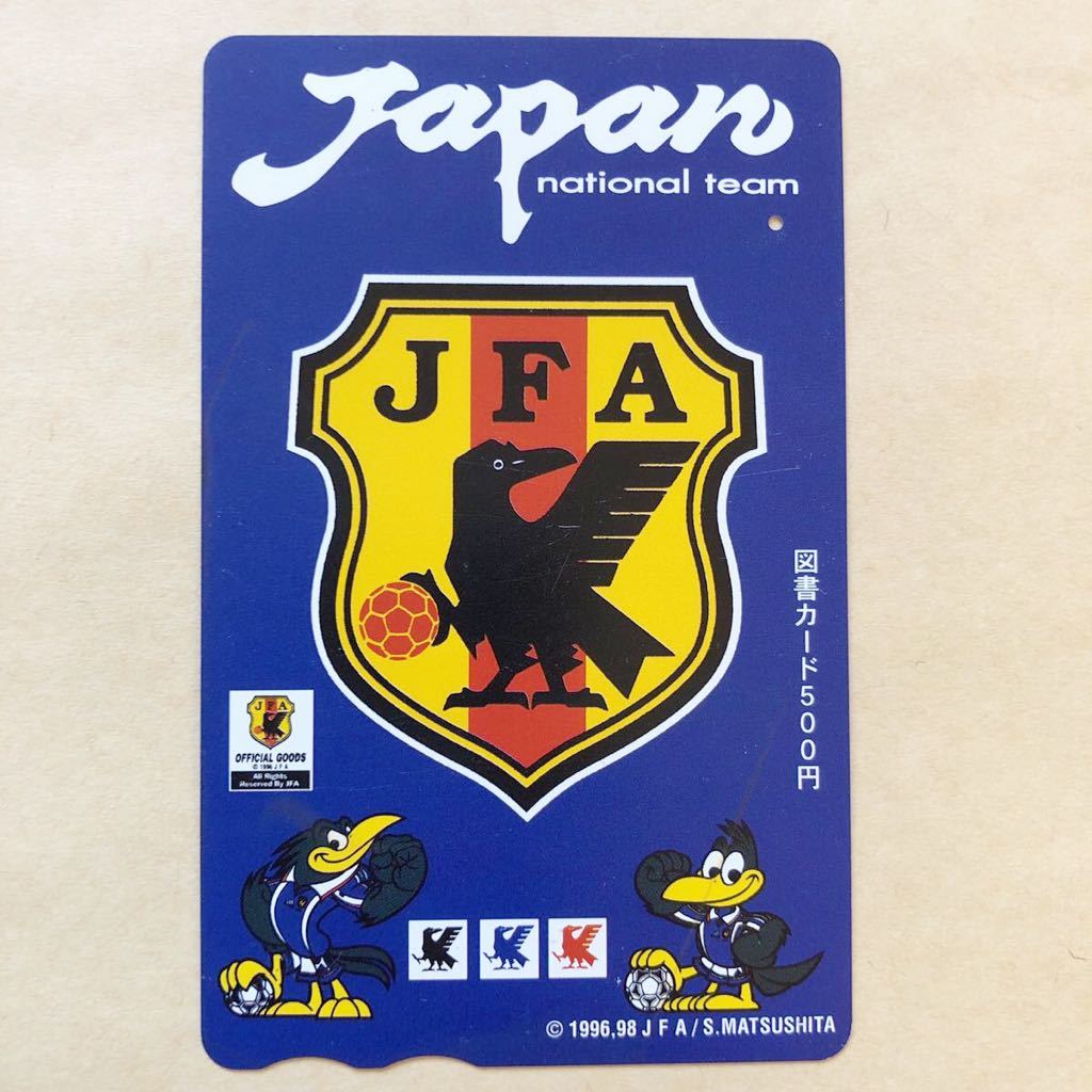 ヤフオク 使用済 図書カード Jfa 日本サッカーチーム