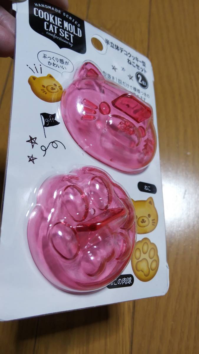 半立体 デコクッキー型 ねこセット ねこ ネコ 猫型 ピンク 肉球型_画像2