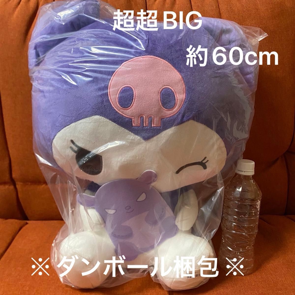 クロミ 超超BIGぬいぐるみ 〜バクだっこ〜 サンリオ|Yahoo クロミ 超超BIGぬいぐるみ 〜バクだっこ〜 サンリオ|Yahoo