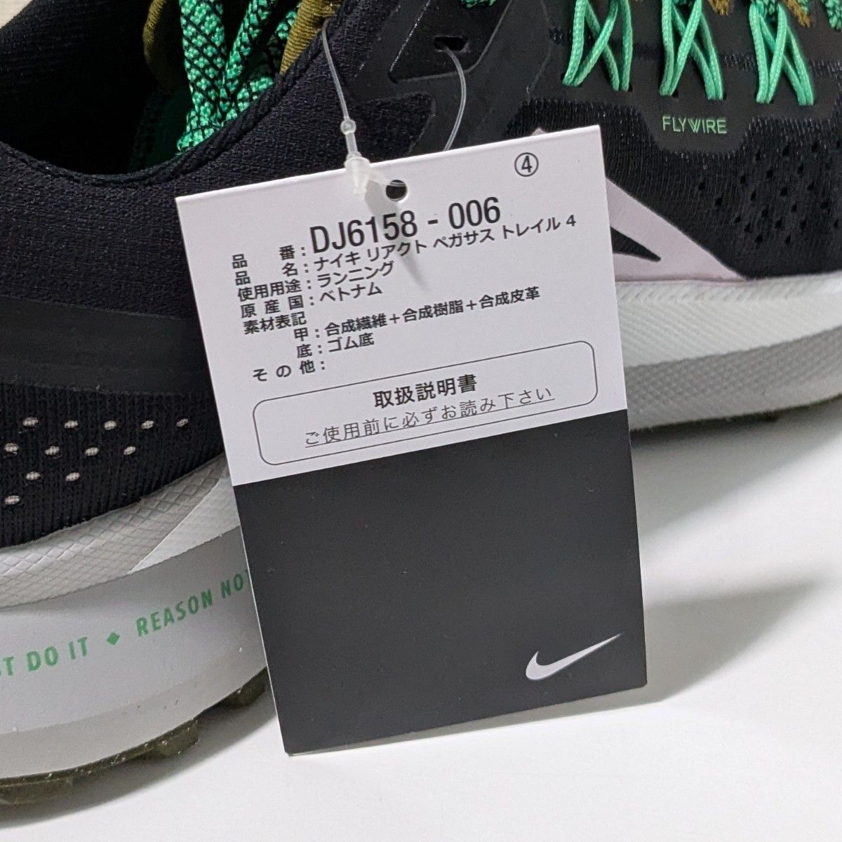 新品 27cm ナイキ リアクト ペガサス トレイル 4 Nike React Pegasus Trail DJ6158-006