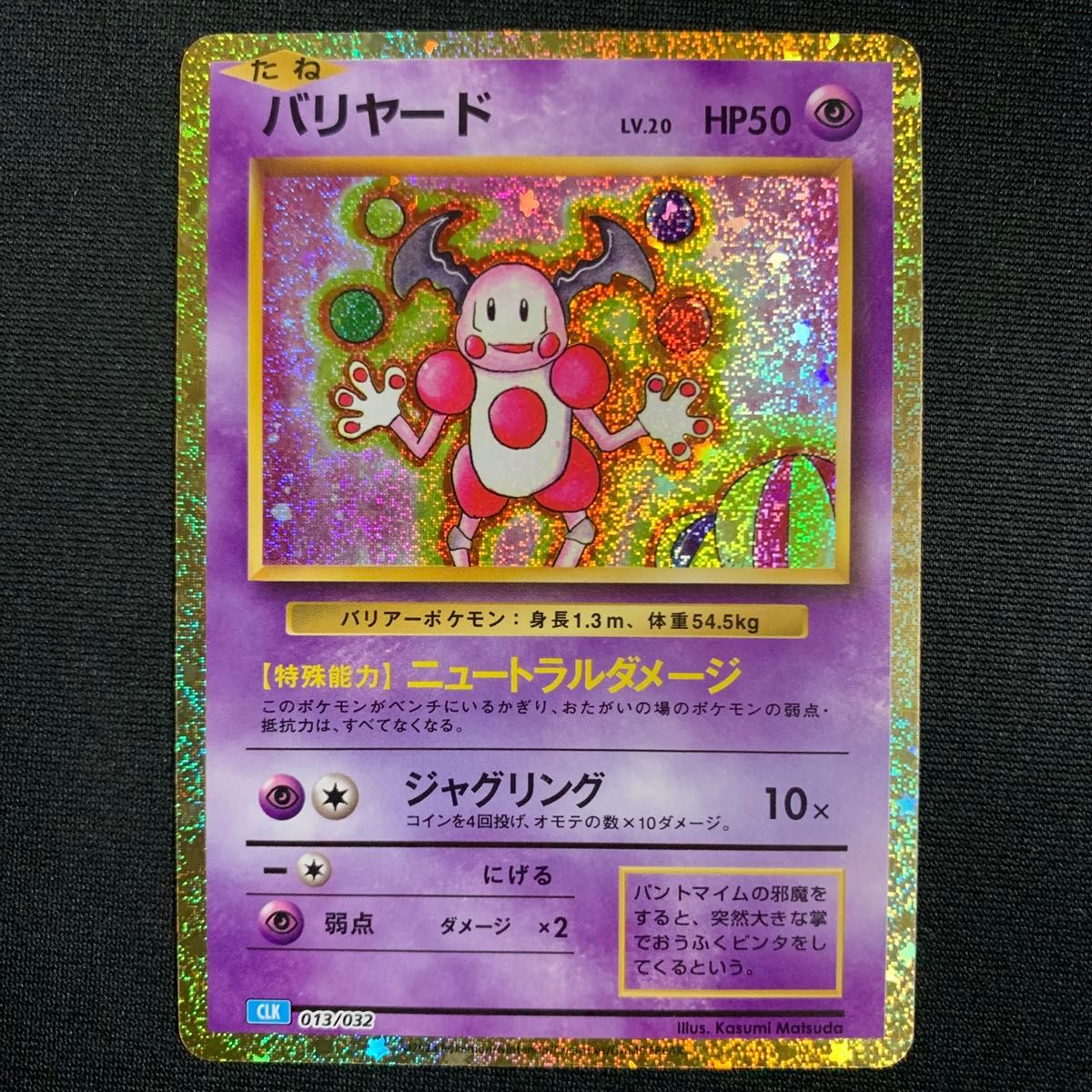 バリヤード ストライク ブーバー ポケモンカードclassic バリヤード ストライク ブーバー ポケモンカードclassic