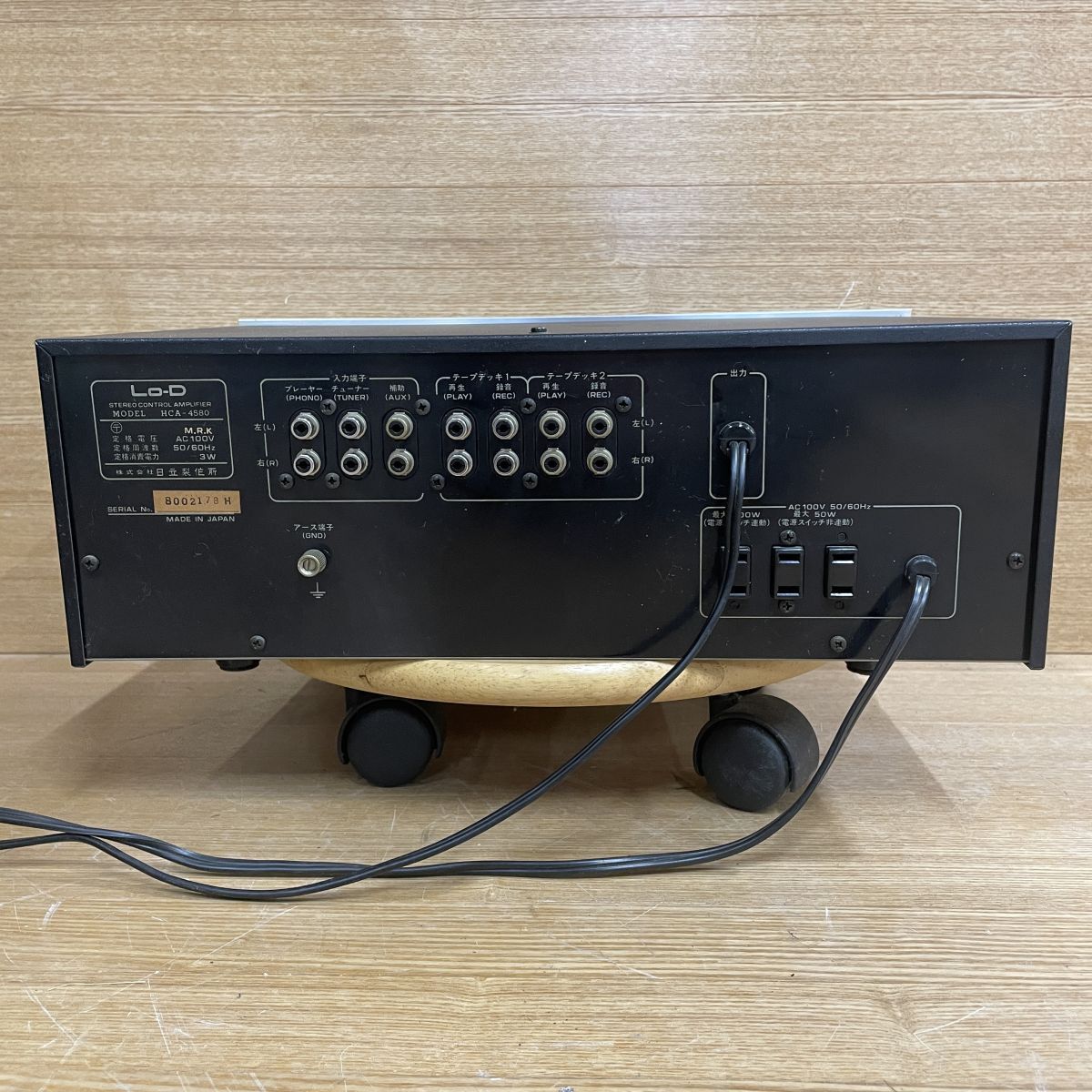12w29 Lo-D ステレオコントロールアンプリファイア HCA-4580 12w29 Lo-D ステレオコントロールアンプリファイア HCA-4580