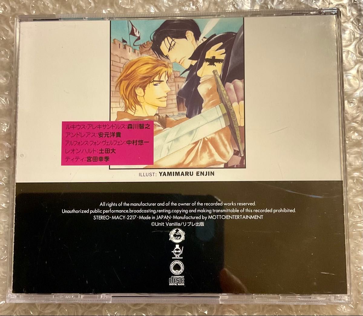 BLドラマ CD SASRA サスラ 全巻 1 2 3 4 - メルカリ