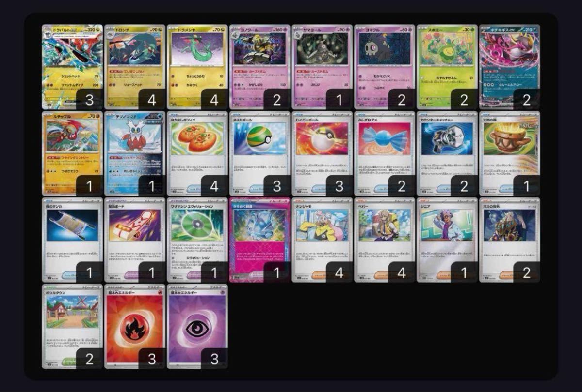 6】ドラパルトex ヨノワール シティリーグ優勝 ポケモンカード 6】ドラパルトex ヨノワール シティリーグ優勝 ポケモンカード