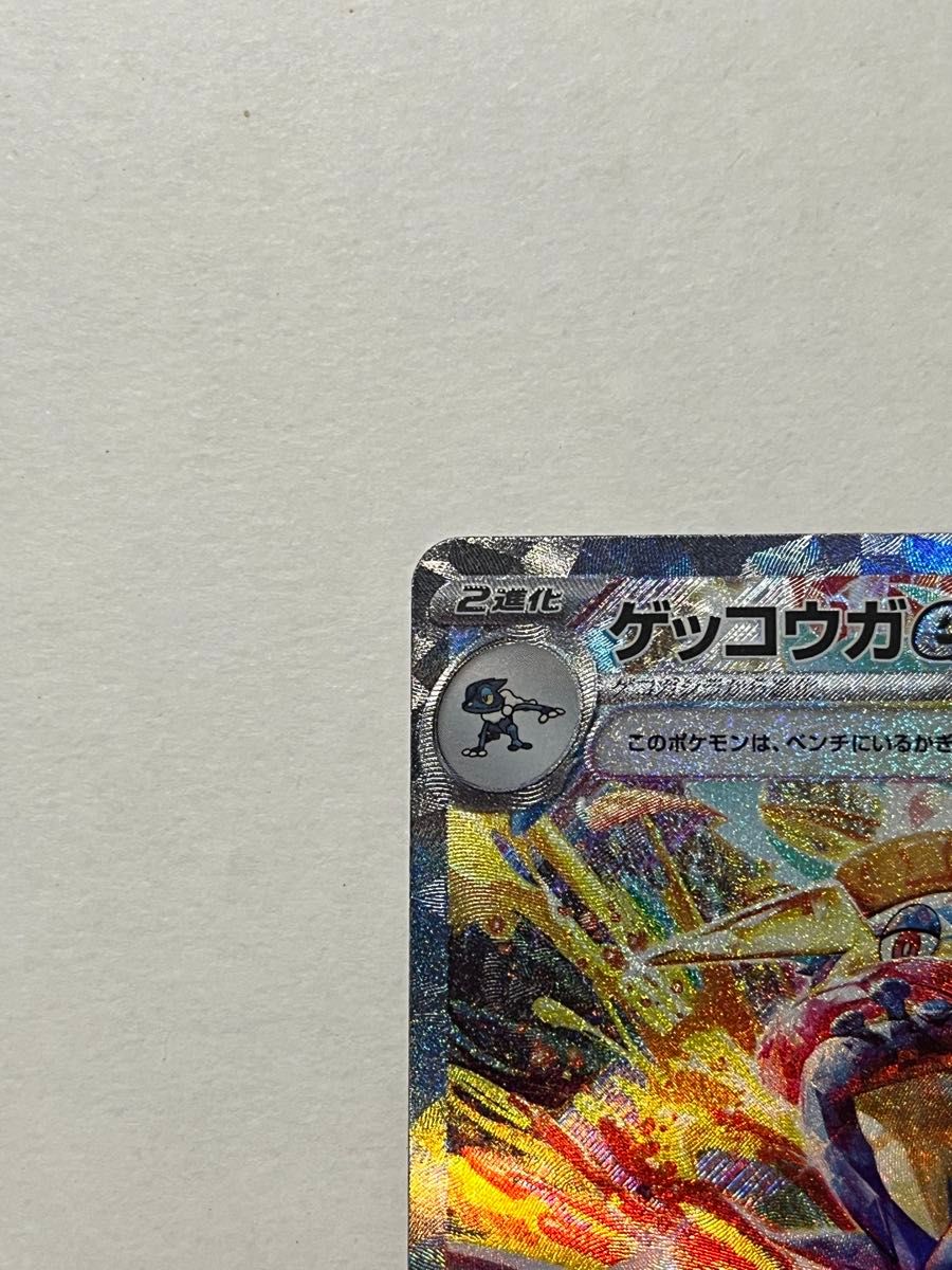 早い者勝ち ポケモンカード ゲッコウガ SAR|Yahoo!フリマ(旧 早い者勝ち ポケモンカード ゲッコウガ SAR|Yahoo!フリマ(旧