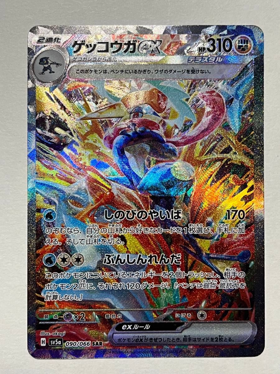 早い者勝ち ポケモンカード ゲッコウガ SAR|Yahoo!フリマ(旧 早い者勝ち ポケモンカード ゲッコウガ SAR|Yahoo!フリマ(旧