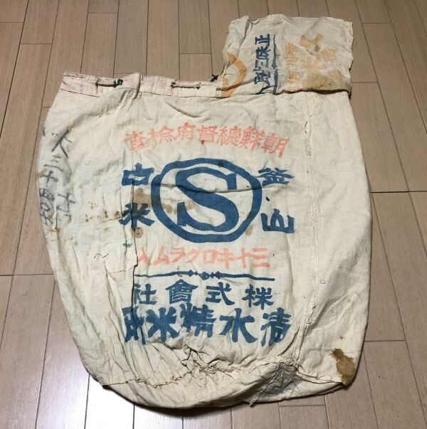 最大90%オフ - 特価 セール 鎮南裏 朝鮮総督府検査 戦前 米袋 型染 木綿 穀物袋 釜山 仁川 その他