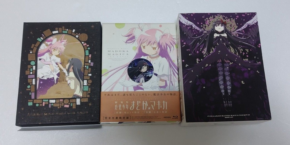 劇場版 魔法少女まどか☆マギカ 完全生産限定版 前後編+新編セット 収納BOX付 Blu-ray 劇場版 魔法少女まどか☆マギカ 完全生産限定版 前後編+新編セット 収納BOX付 Blu-ray
