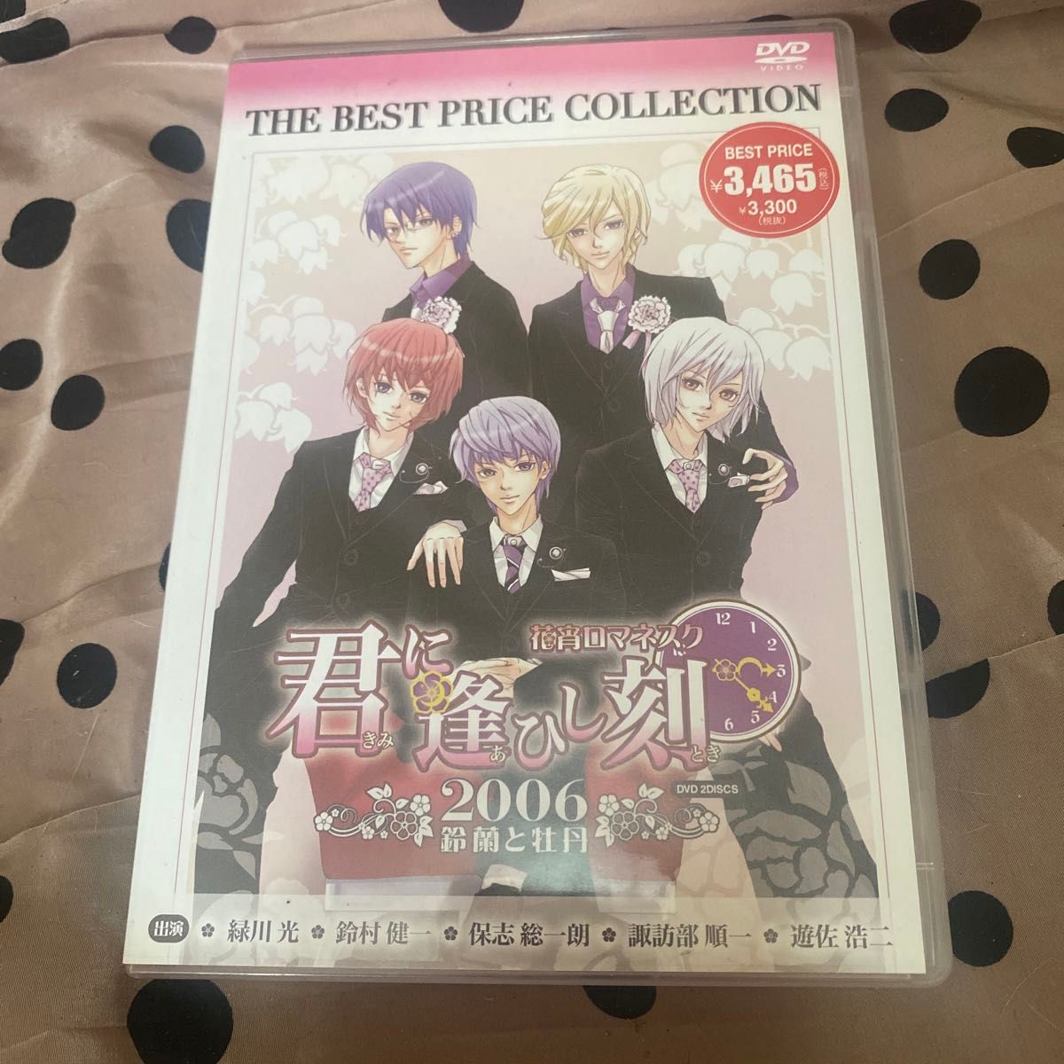 花宵ロマネスク君に逢ひし刻2006 鈴蘭と牡丹イベントDVD THE BEST PRICE COLLECTION/アニメ 花宵ロマネスク君に逢ひし刻2006 鈴蘭と牡丹イベントDVD THE BEST PRICE COLLECTION/アニメ