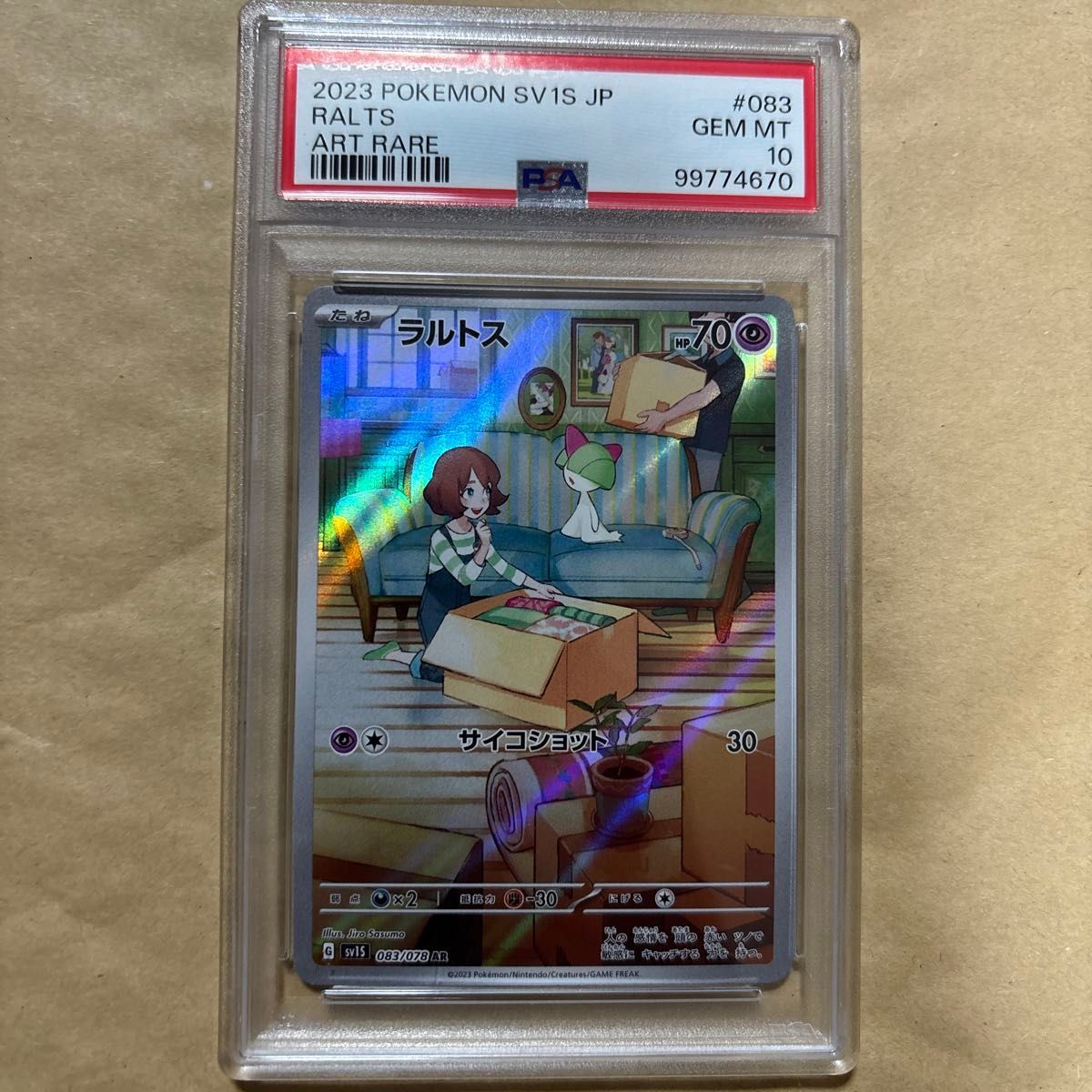 ラルトス AR ポケモンカード PSA10|Yahoo!フリマ(旧PayPayフリマ) ラルトス AR ポケモンカード PSA10|Yahoo!フリマ(旧PayPayフリマ)