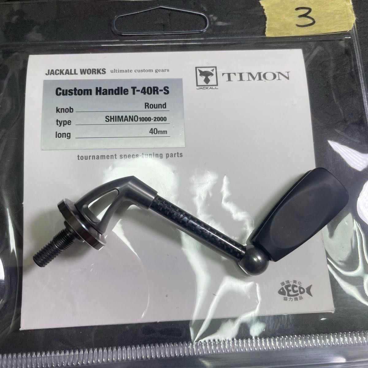 3 ティモン ジャッカル カスタムハンドル 40mm フラットノブ 3 ティモン ジャッカル カスタムハンドル 40mm フラットノブ