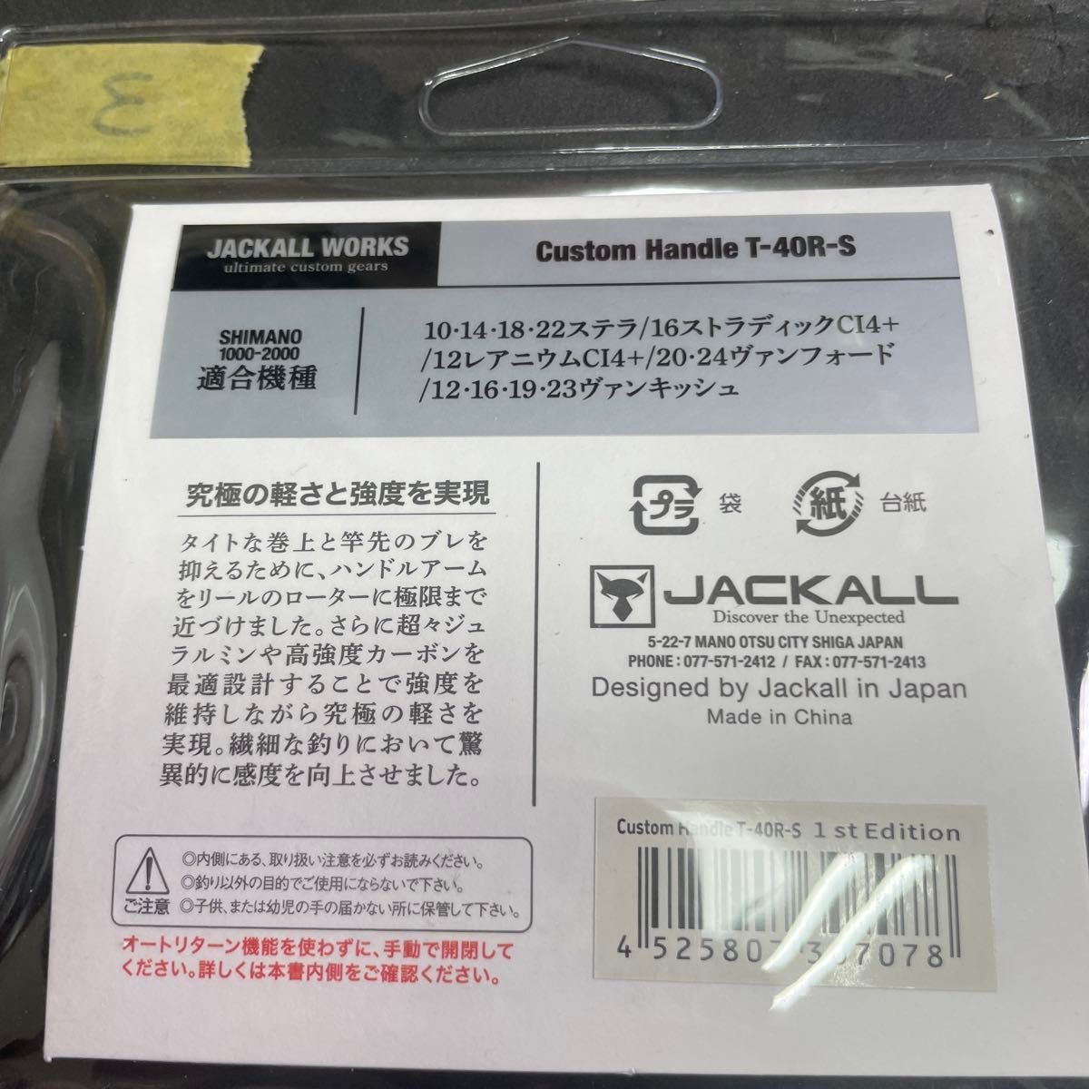 3 ティモン ジャッカル カスタムハンドル 40mm フラットノブ 3 ティモン ジャッカル カスタムハンドル 40mm フラットノブ