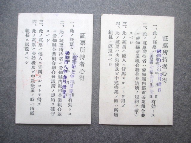 確守