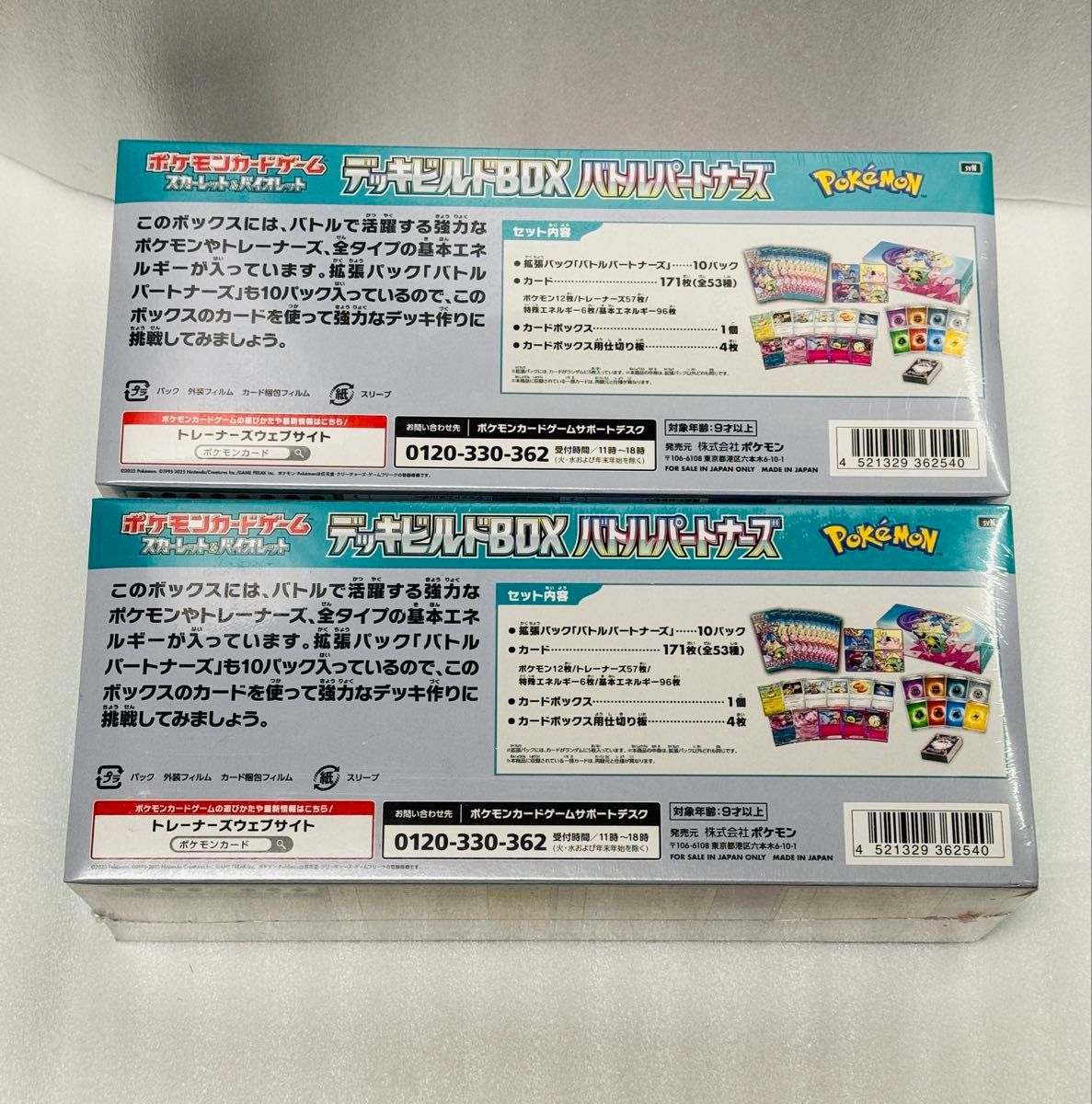 ポケカ デッキビルドBOX バトルパートナーズ 4個 未開封 ポケカ デッキビルドBOX バトルパートナーズ 4個 未開封