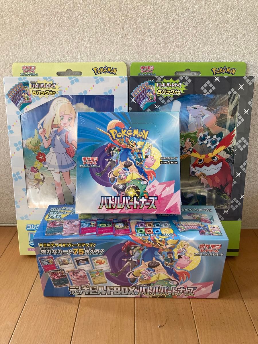 ポケセン産】バトルパートナーズ 4種類セット プロモカード付き ポケセン産】バトルパートナーズ 4種類セット プロモカード付き