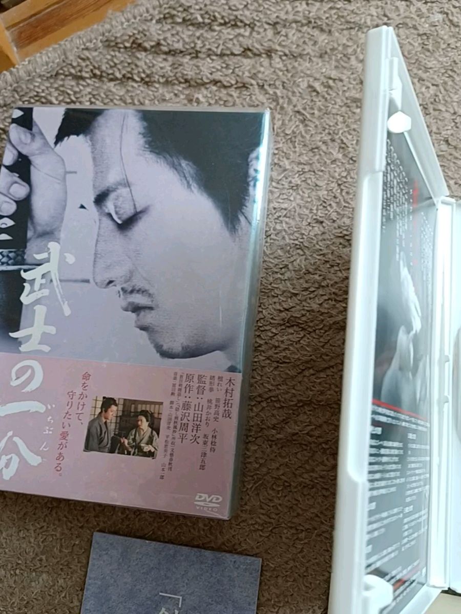 DVD 武士の一分 木村拓哉 日本映画 山田洋次監督 特典付き