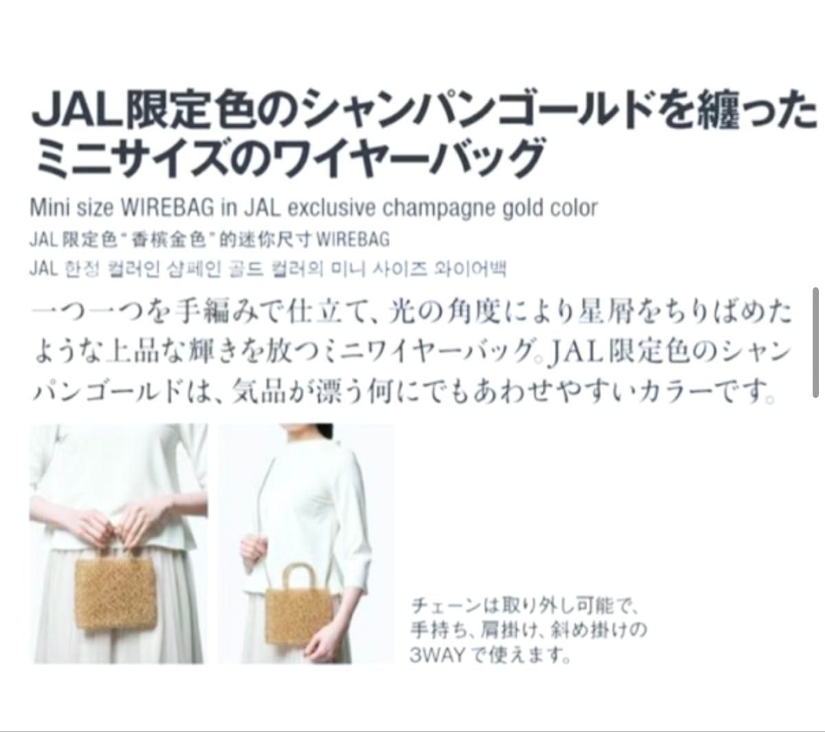 極美品 アンテプリマ ANTEPRIMA 2WAY ワイヤーバッグ シャンパン 極美品 アンテプリマ ANTEPRIMA 2WAY ワイヤーバッグ シャンパン