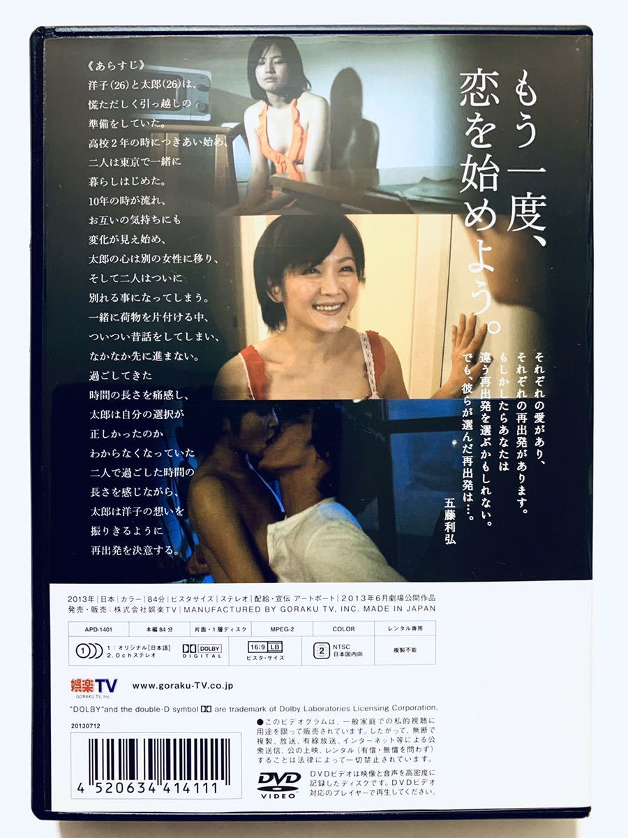 ヤフオク スターティング オーヴァー 中古dvd 監督 五 ヤフオク スターティング オーヴァー 中古dvd 監督 五