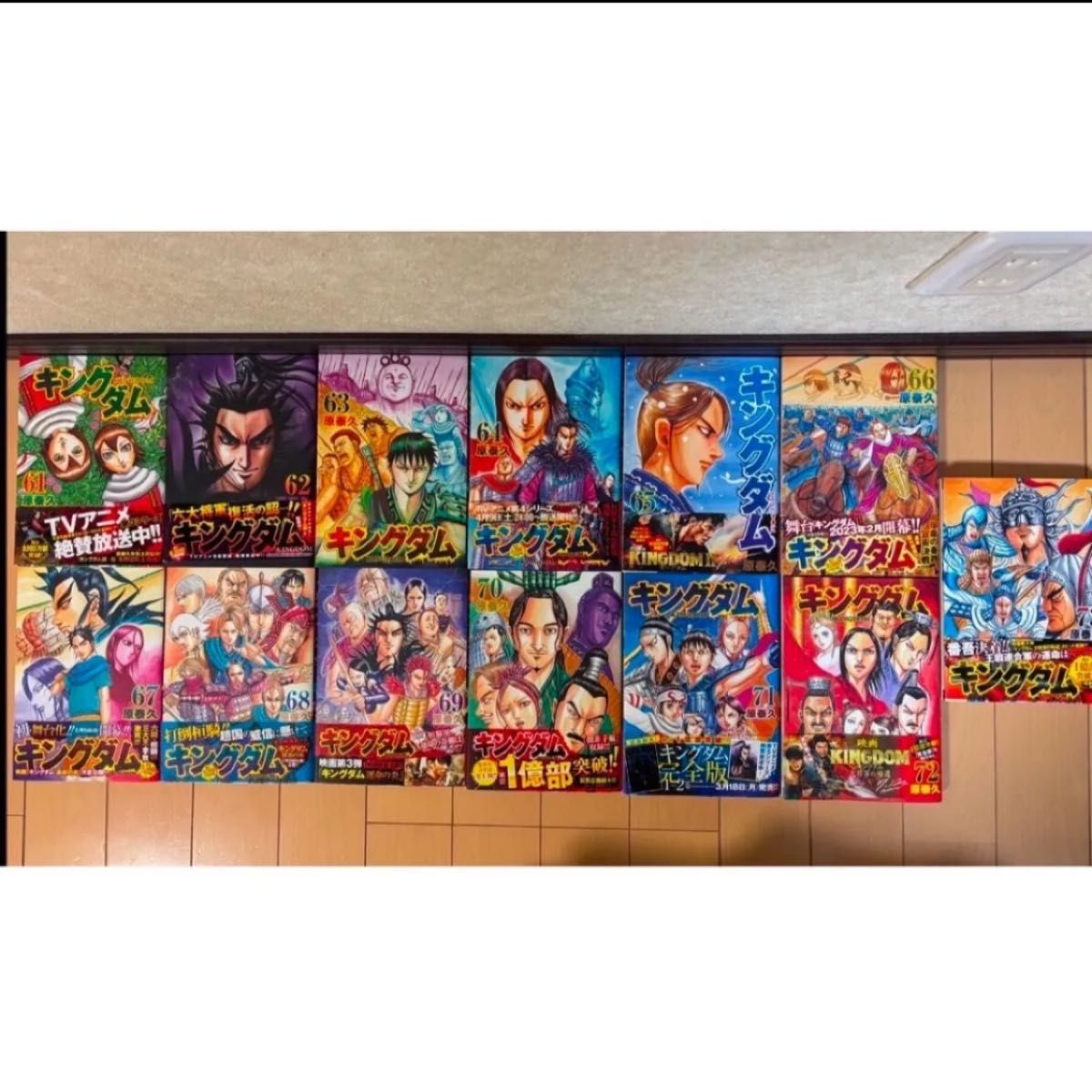 キングダム 1〜73巻 既刊全巻セット 最新刊73巻まで 漫画 - 全巻 キングダム 1〜73巻 既刊全巻セット 最新刊73巻まで 漫画 - 全巻