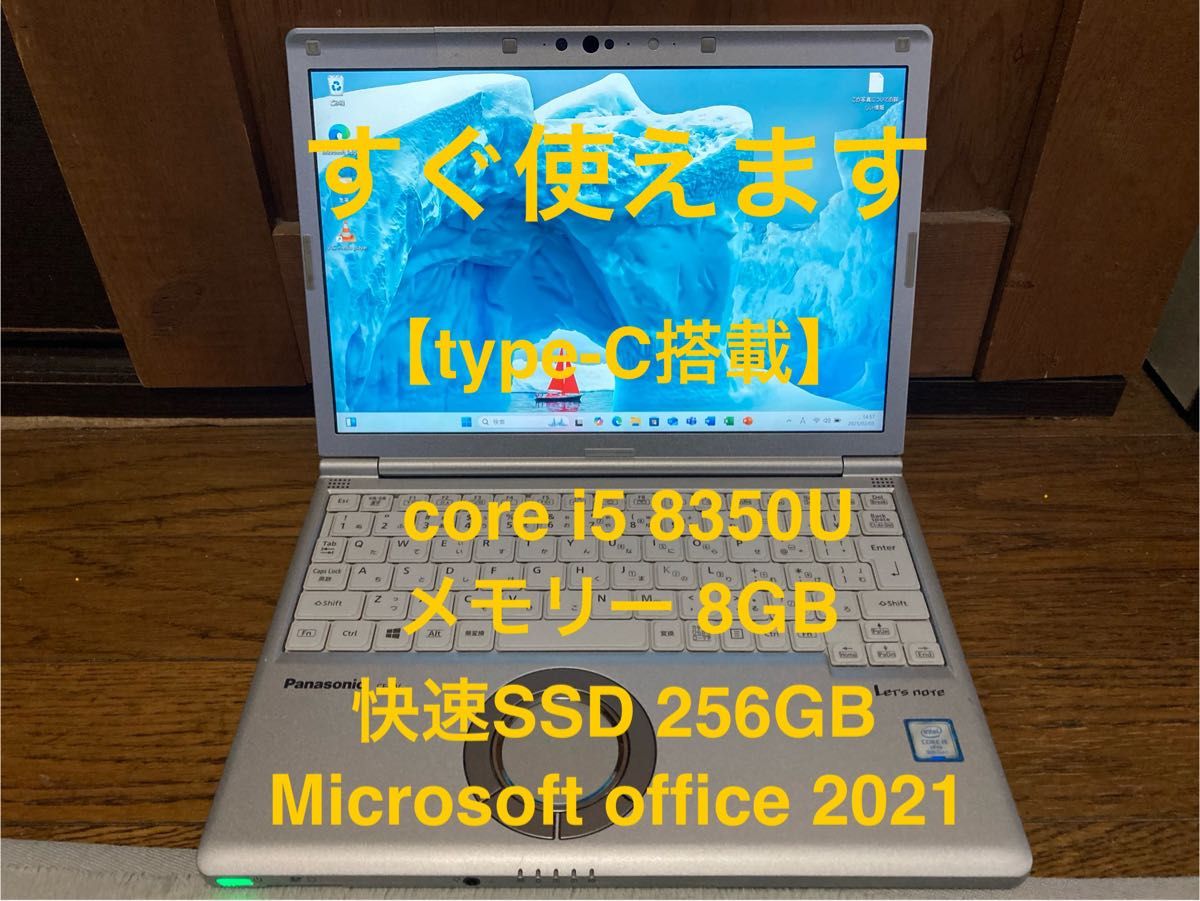 Panasonic CF-SV7② 第8世代i5/256GB/8GB/Webカメラ/Bluetooth/MSoffice付 Panasonic CF-SV7② 第8世代i5/256GB/8GB/Webカメラ/Bluetooth/MSoffice付