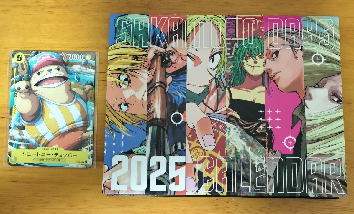 最強ジャンプ2月号 サカモトデイズ カレンダー 付録のカード 最強ジャンプ2月号 サカモトデイズ カレンダー 付録のカード
