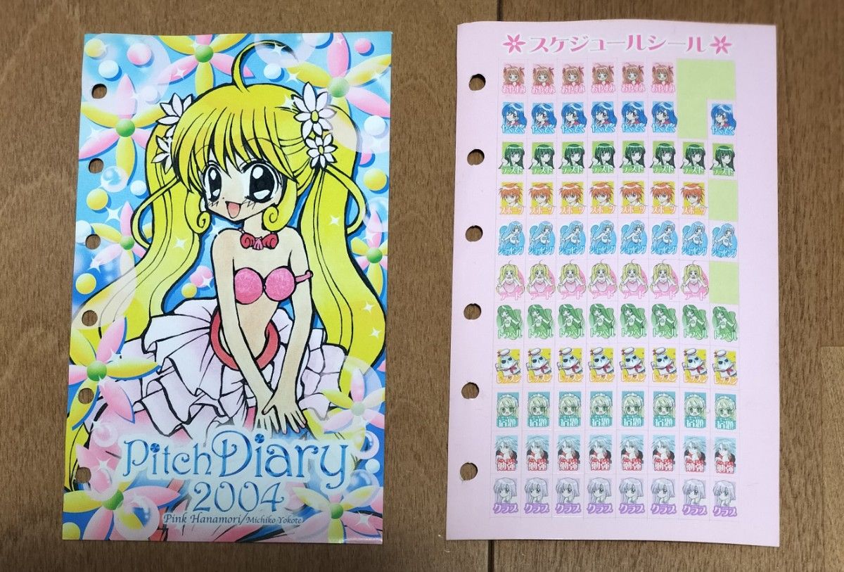 ぴちぴちピッチ ピッチダイアリー2004 付録|Yahoo!フリマ(旧 ぴちぴちピッチ ピッチダイアリー2004 付録|Yahoo!フリマ(旧