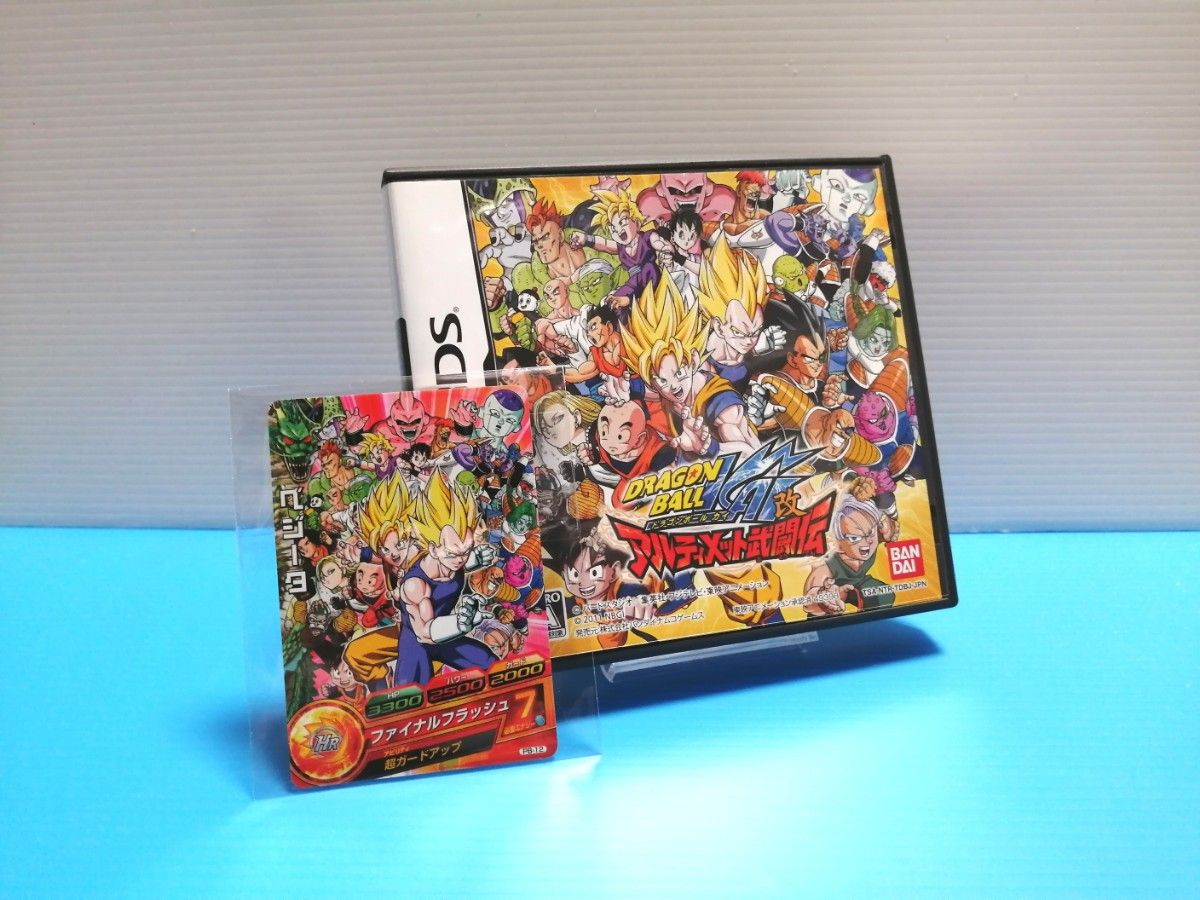 ドラゴンボール改 アルティメット武闘伝 NDS版 究極闘書