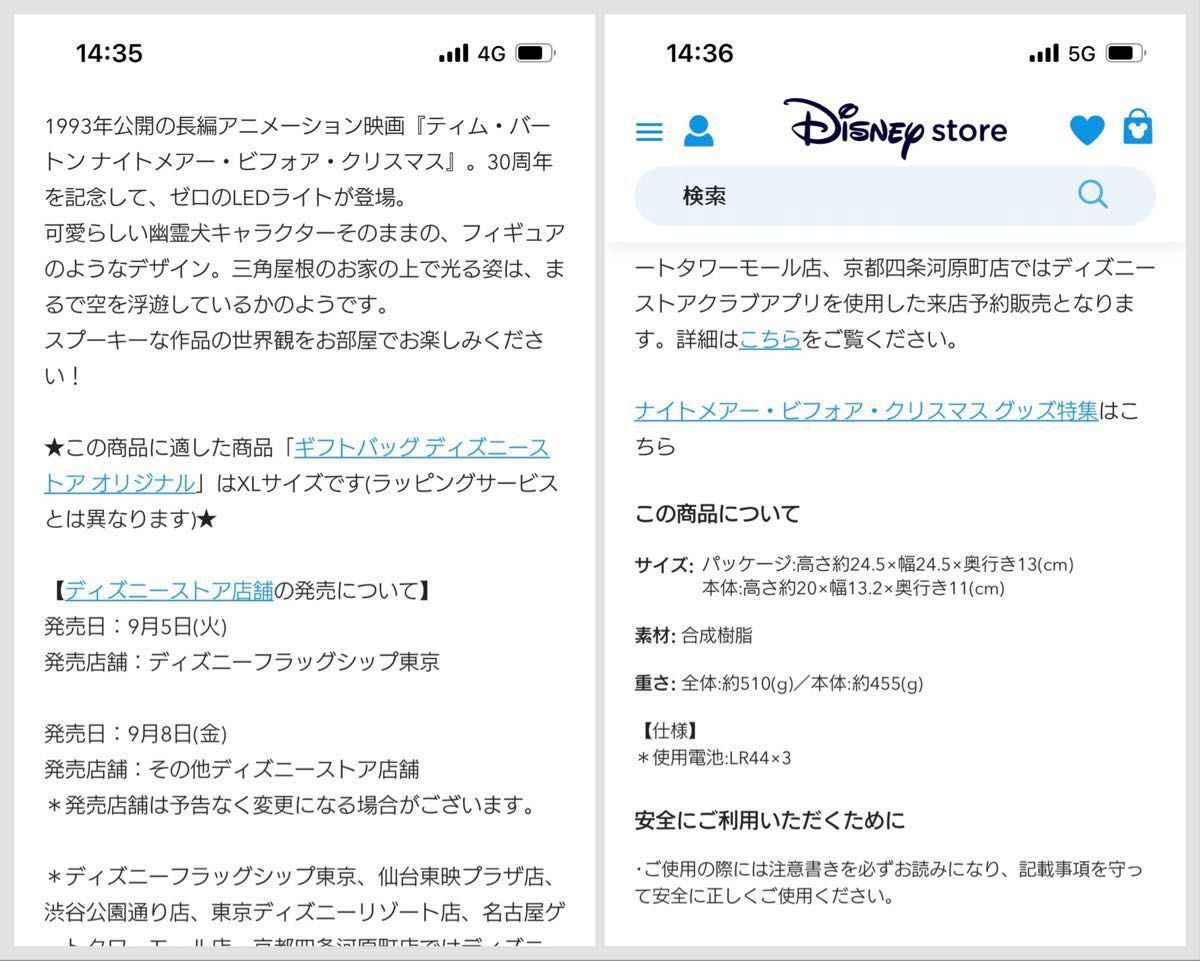 ディズニーストア ナイトメアビフォアクリスマス ゼロ 置物 ディズニーストア ナイトメアビフォアクリスマス ゼロ 置物