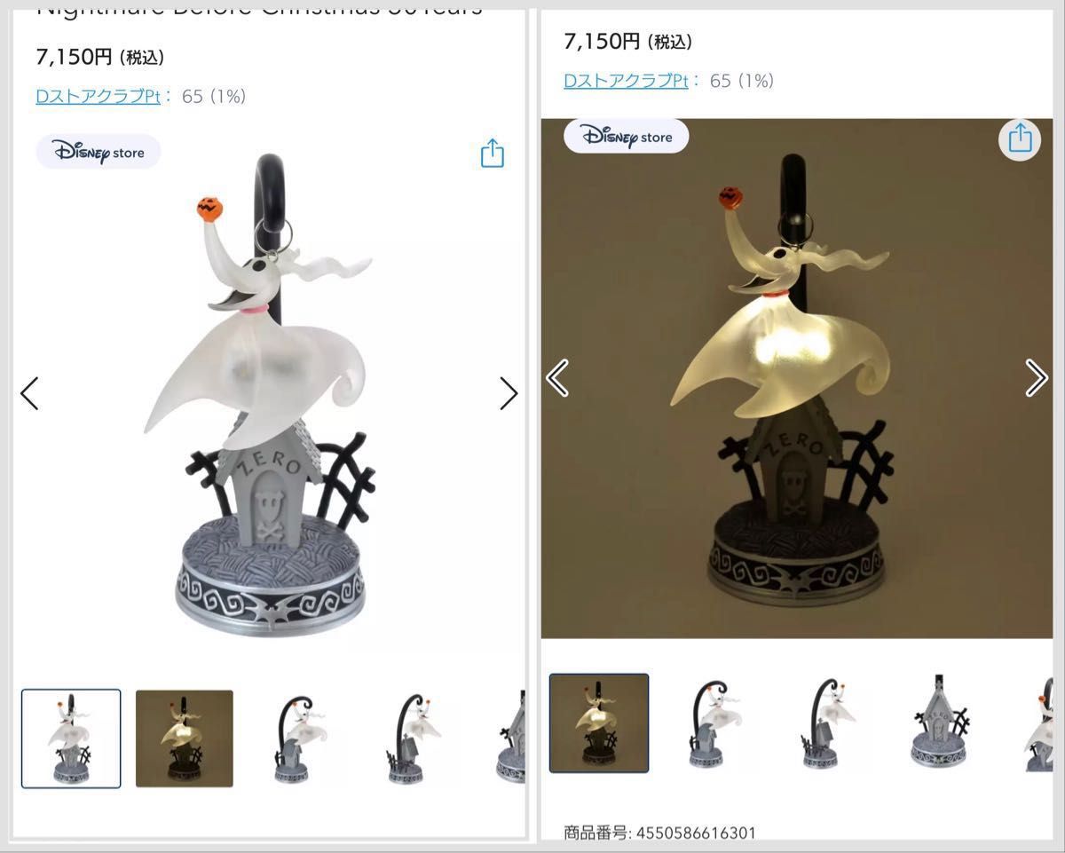 ディズニーストア ナイトメアビフォアクリスマス ゼロ 置物 ディズニーストア ナイトメアビフォアクリスマス ゼロ 置物