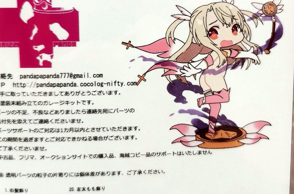 新品未開封 正規品 変身イリヤちゃん fgo ワンフェス WF2025 新品未開封 正規品 変身イリヤちゃん fgo ワンフェス WF2025