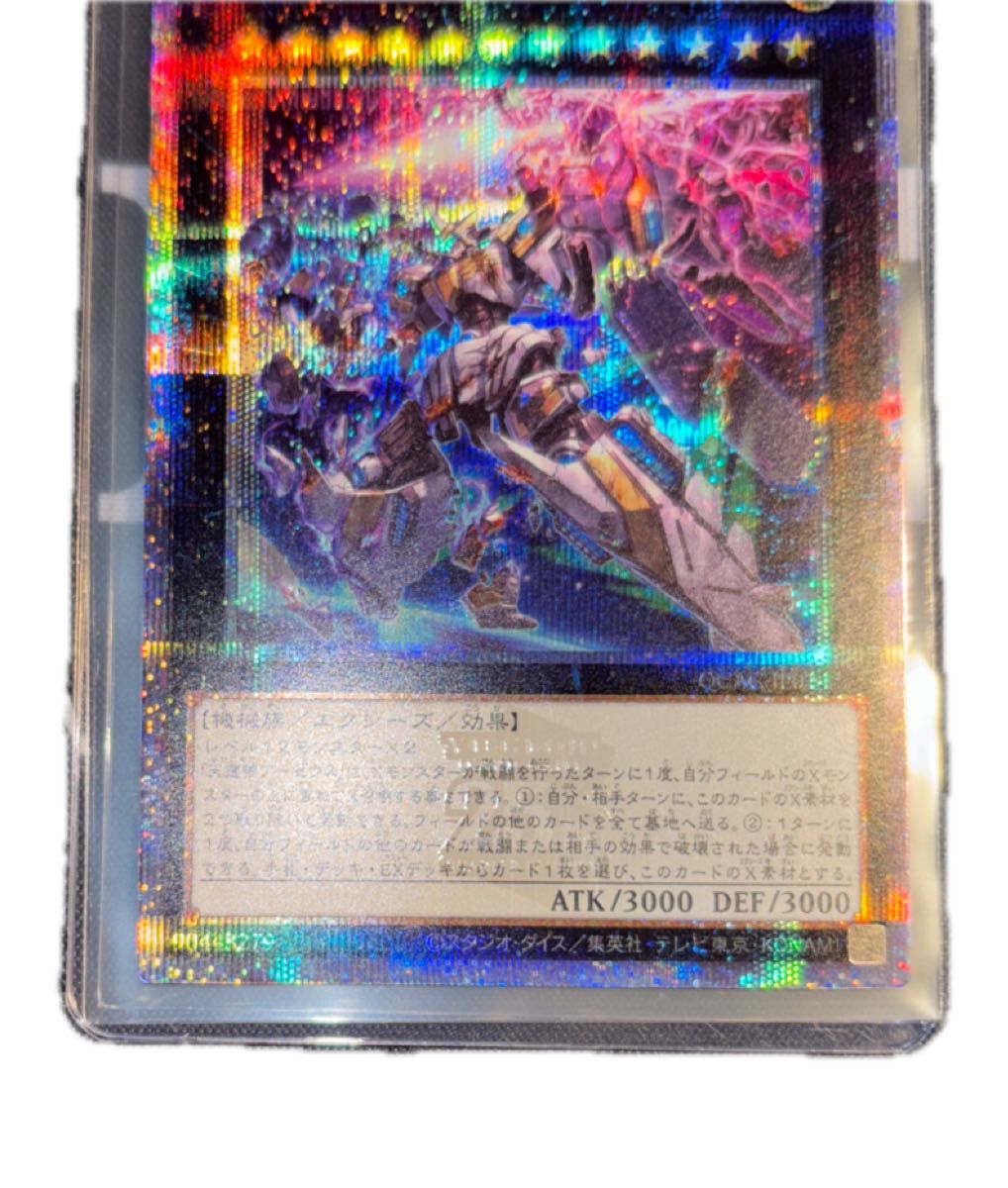 遊戯王 天霆號アーゼウス 25th クオシク イラスト違い 1枚 遊戯王 天霆號アーゼウス 25th クオシク イラスト違い 1枚