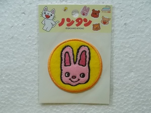 ヤフオク ノンタン 絵本 ウサギ うさぎ ワッペン パッチ