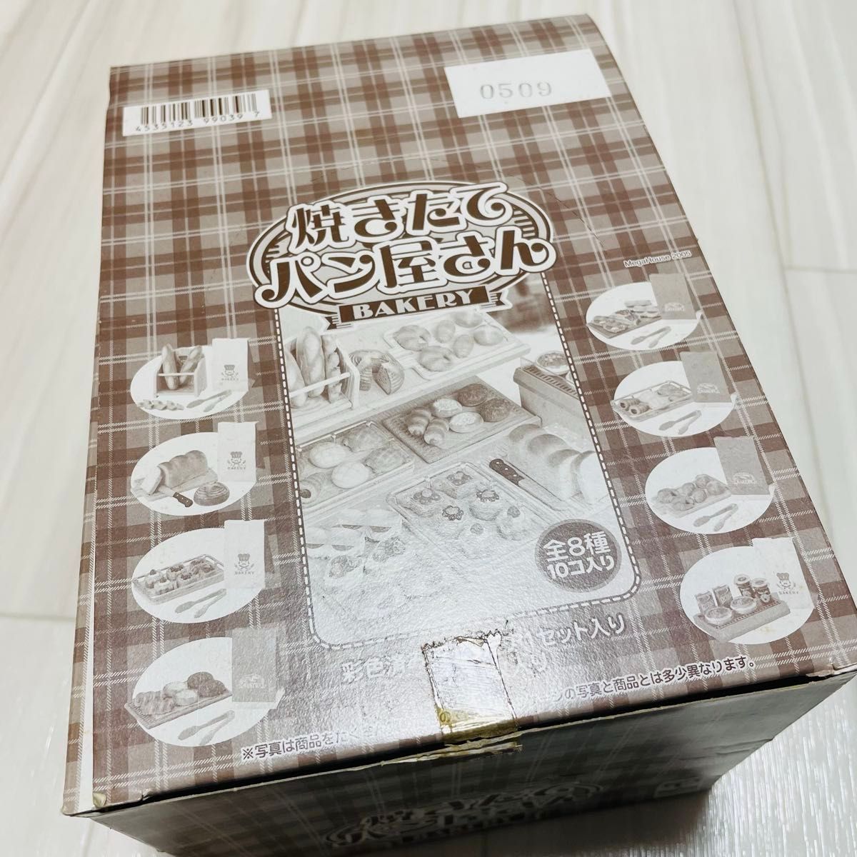 焼きたてパン屋さん全8種コンプリートメガハウスリーメント 焼きたてパン屋さん全8種コンプリートメガハウスリーメント