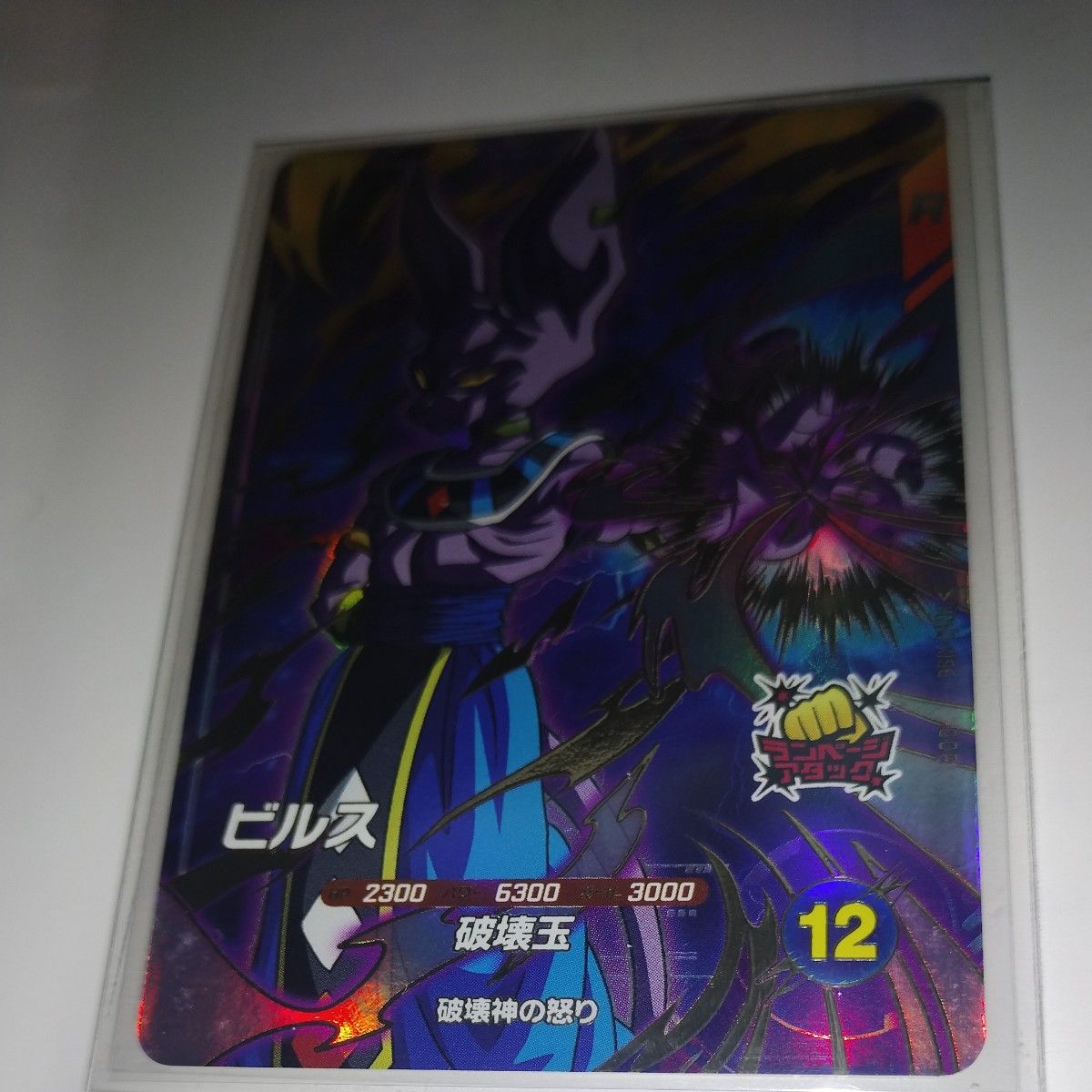 sdv2-056 ビルス ドラゴンボール スーパーダイバーズ|Yahoo sdv2-056 ビルス ドラゴンボール スーパーダイバーズ|Yahoo