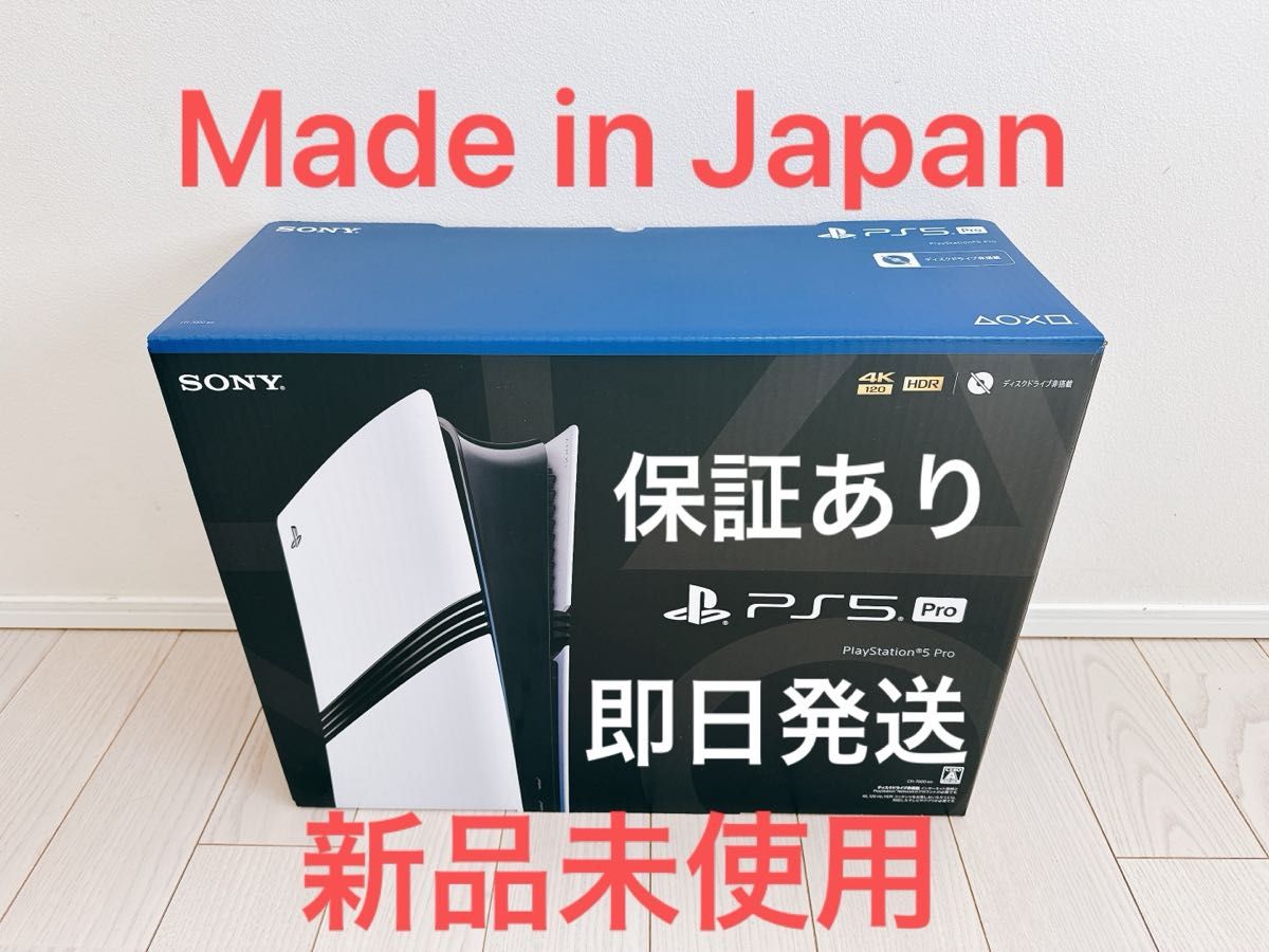 即日発送 新品未開封 Made in Japan 日本製 SONY PlayStation 即日発送 新品未開封 Made in Japan 日本製 SONY PlayStation