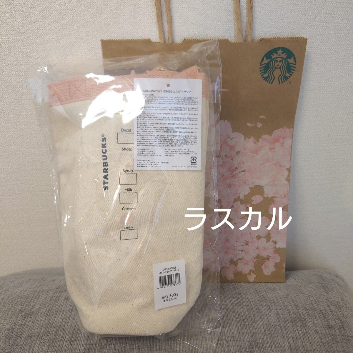 STARBUCKS スターバックス スタバ SAKURA 2025 ボトルショルダー STARBUCKS スターバックス スタバ SAKURA 2025 ボトルショルダー