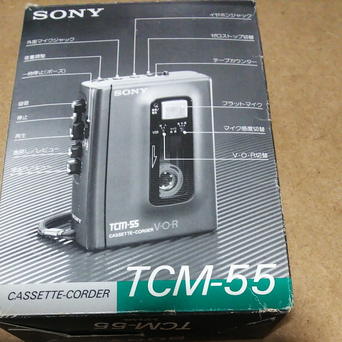 SONY カセットプレーヤー TCM-55 ソニー カセットテープ SONY カセットプレーヤー TCM-55 ソニー カセットテープ
