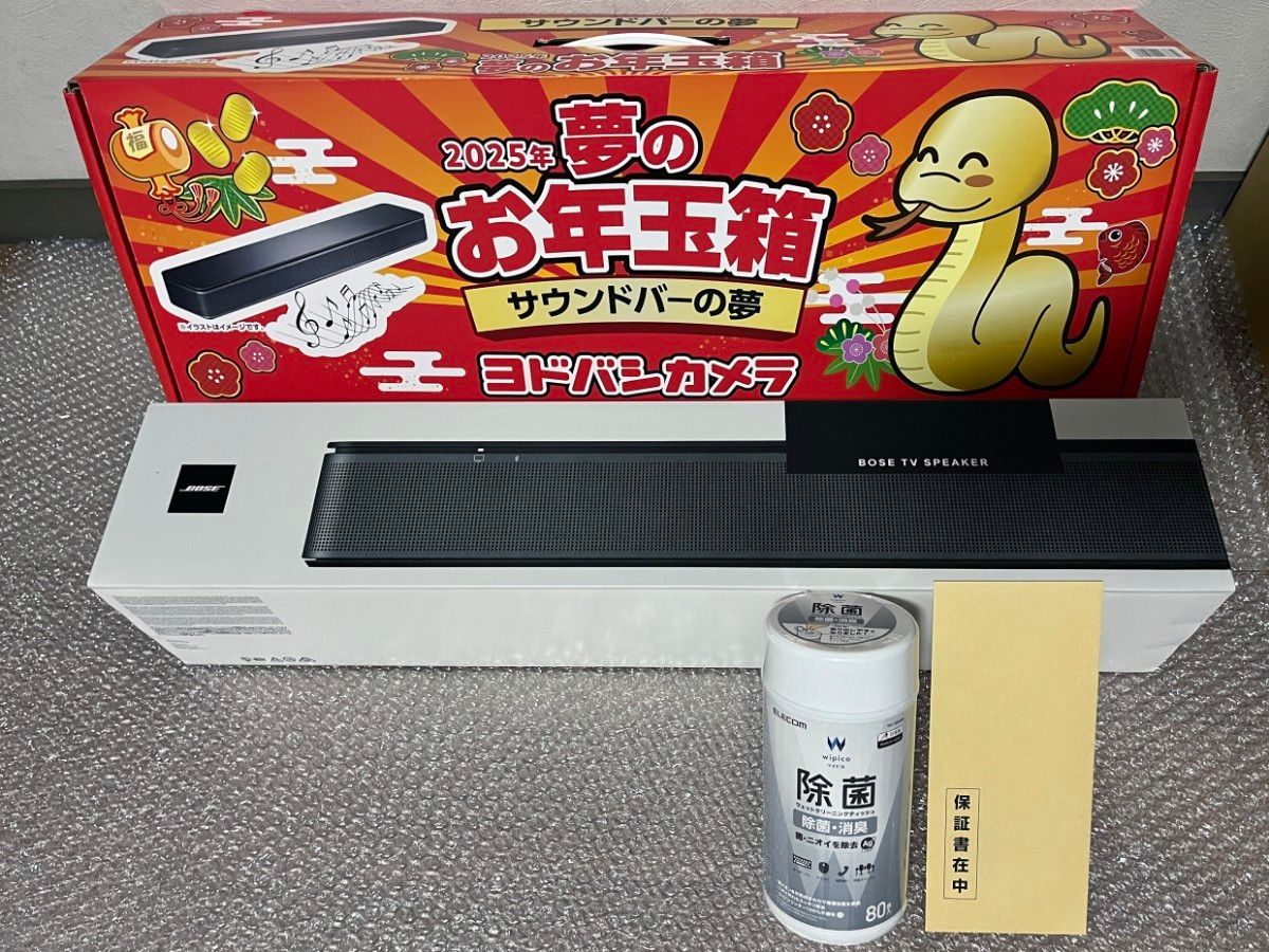 新品未使用 ヨドバシカメラ 2025年 夢のお年玉箱 サウンドバーの 新品未使用 ヨドバシカメラ 2025年 夢のお年玉箱 サウンドバーの
