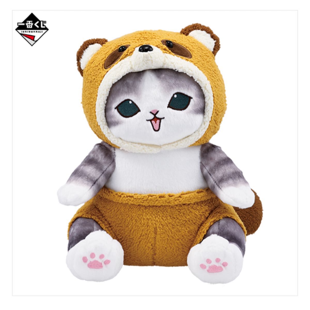 mofusand にゃんこたちのぽかぽか日和 モフサンド 一番くじ mofusand にゃんこたちのぽかぽか日和 モフサンド 一番くじ